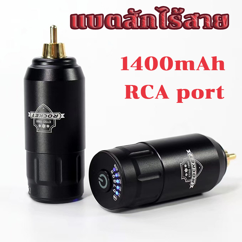 Rocket พาวเวอร์ซัพพลายสักไร้สาย 1500mAh ปรับได้ 5 ขั้น สําหรับเครื่องปากกา RCA