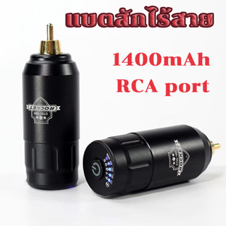Rocket พาวเวอร์ซัพพลายสักไร้สาย 1500mAh ปรับได้ 5 ขั้น สําหร…