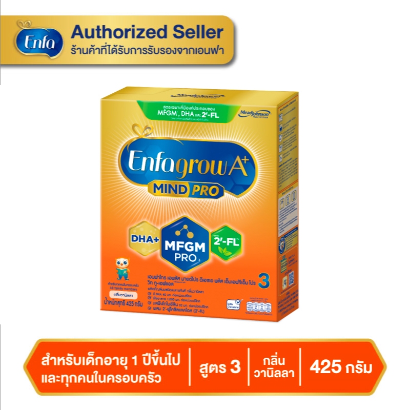 Enfagrow A+ นมผงเอนฟาโกร เอพลัส สูตร 3  รสจืด ขนาด 425 กรัม (1 กล่อง)