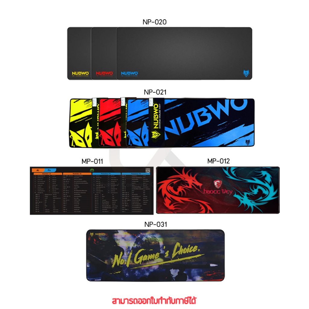 Nubwo Gaming Mousepad แผ่นรองเมาส์ เกมมิ่ง 9 ลาย ขนาด 800 x 300 mm by ckonlinestore