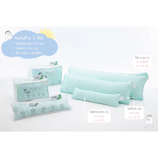 Iflin Baby - ปลอกหมอนข้าง สำหรับเด็กโต (1.5-6 ขวบ) - Toddler Bolster Case (1.5-6 years old)