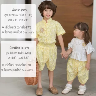 โจงกระเบนผ้าไหม !!แถมผ้าคาด!! ไม่คัน100% ไม่ร้อน อยู่ทรง ชุดไทยเด็ก โจงกระเบนสำเร็จรูป โจงกระเบนเด็ก l Kidswear Thailand