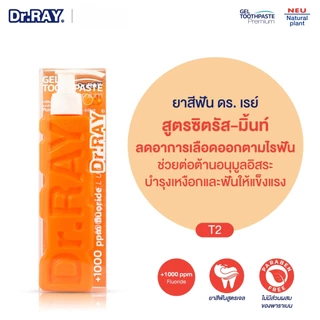 Dr.RAY Toothpaste ดร.เรย์ ยาสีฟัน สูตรเจล หัวปั๊ม(150 g.) มี 6 สูตรให้เลือก