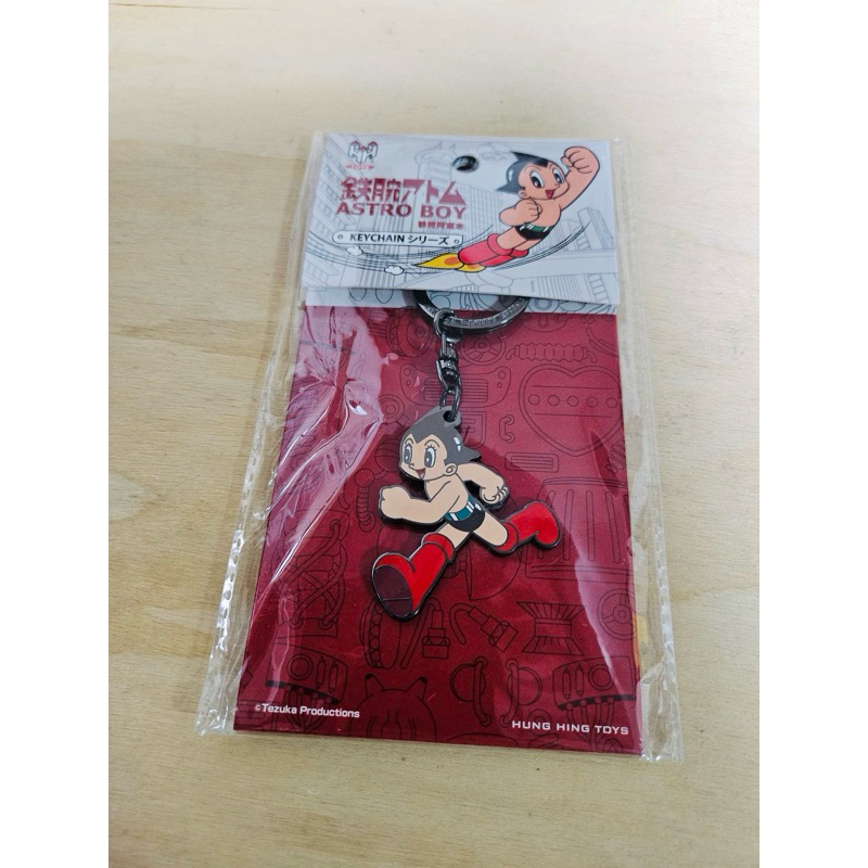 พวงกุญแจ Astro Boy ของแท้ มี 3 แบบ