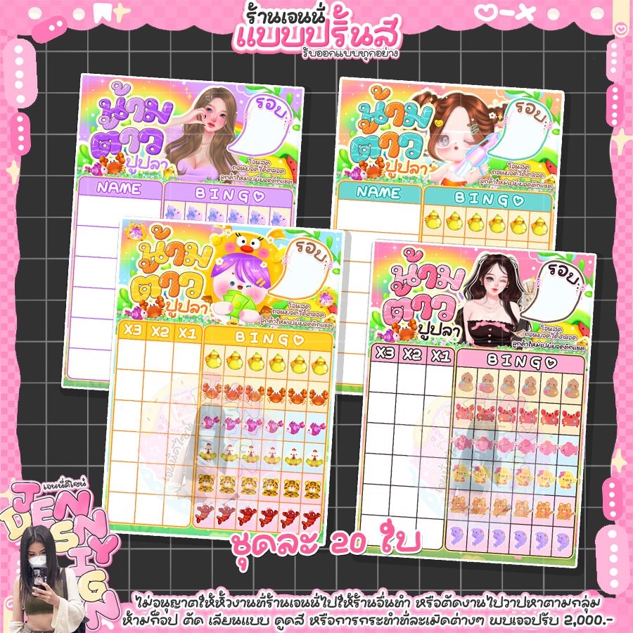 ใบบิงเต้า น้ำเต้าปูปลา คูณ1-3 ขนาดA5(ครึ่งA4) - A4(กระดานบิงคู่) ใบบิงโก 5-6ตัวบิง ชุดละ20(แผ่น)