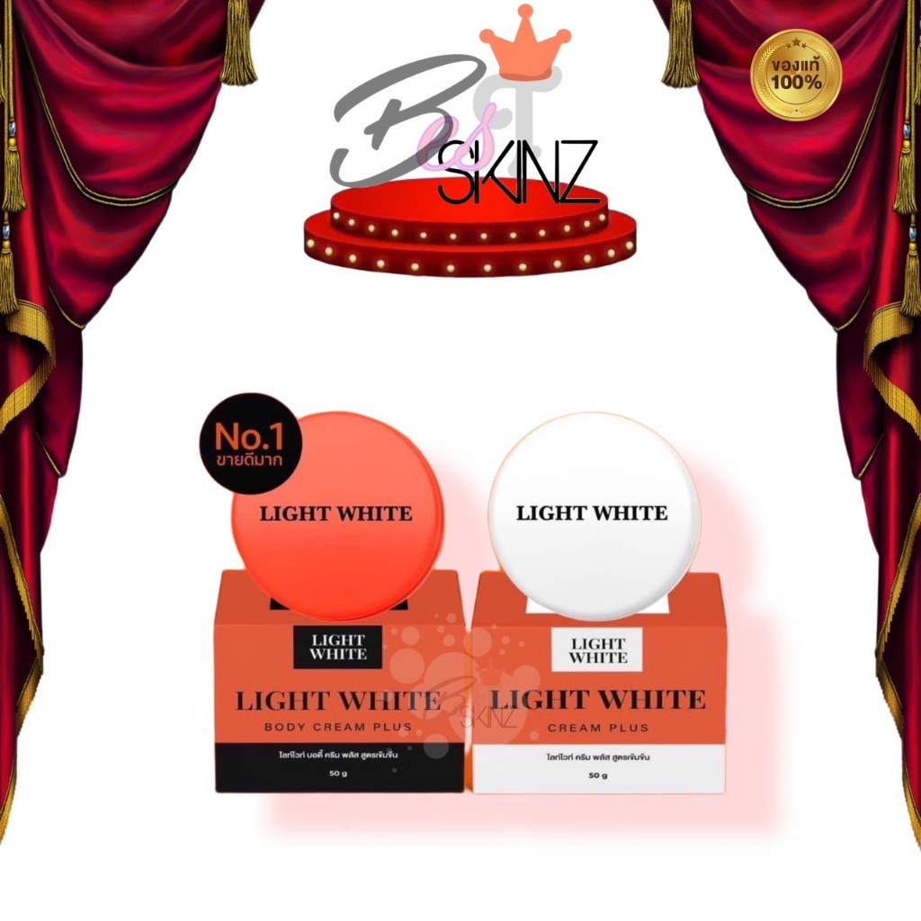 [สูตรใหม่] Lightwhite plus ครีมไลท์ไวท์พลัส ยกเซ็ต + แถมสบู่ บำรุงผิว ขาวกระจ่างใส