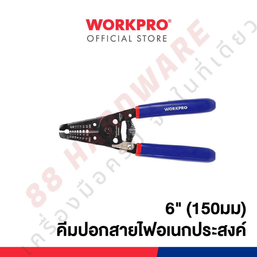 WORKPRO คีมปอกสายไฟ, คีมปอกสายไฟอเนกประสงค์ WP291002/WP291003/WP291001