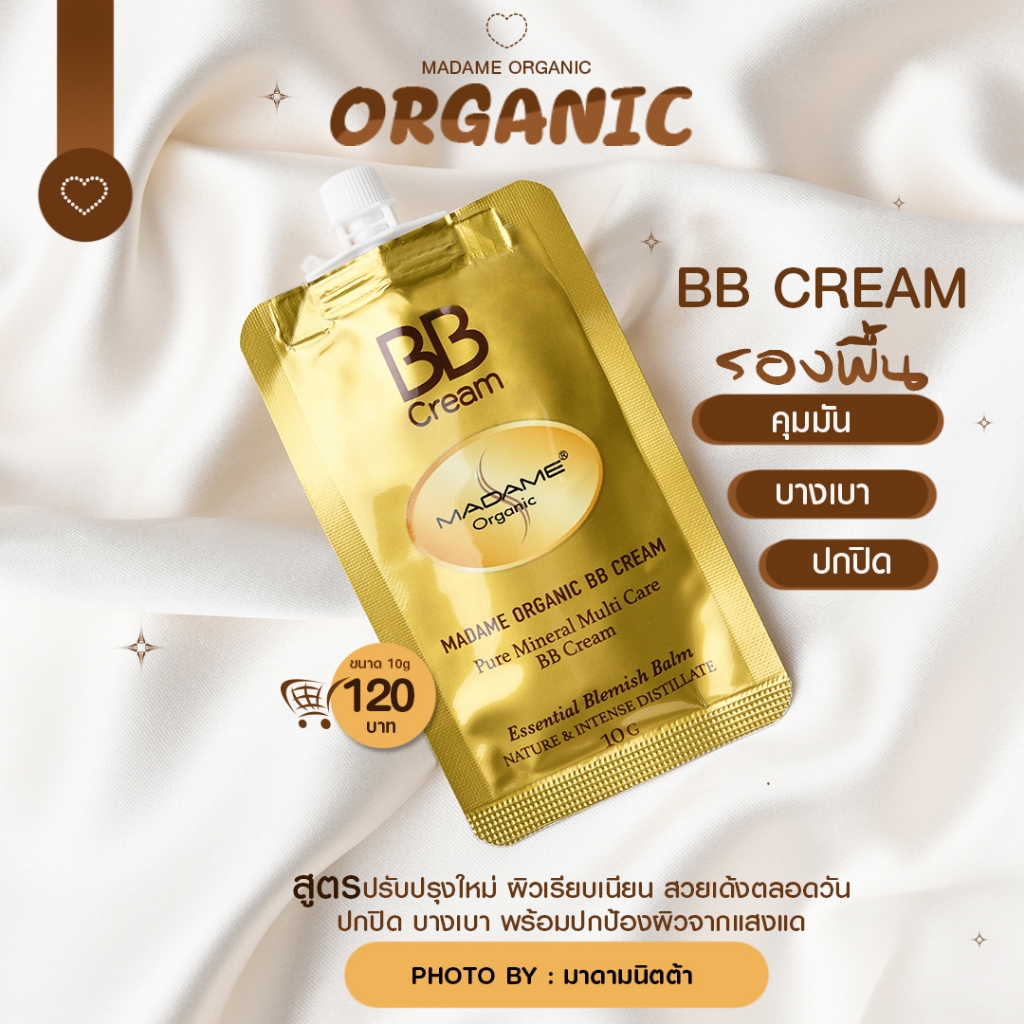 BB &CC Creamครีมรองพื้นผสมกันแดด