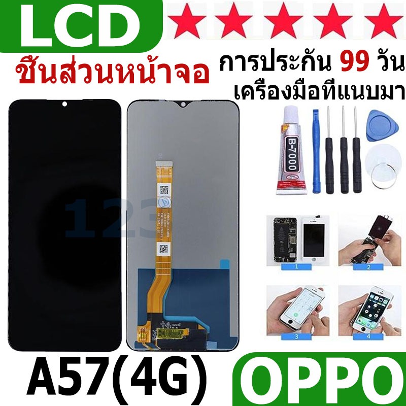 หน้าจอ สามารถใช้ได้กับ oppo A57(4G)/A57(5G) หน้าจอใช้ สำหรับ oppo A57(4G)/A57(5G) จอชุด จอพร้อมทัชสก