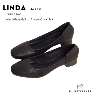 รองเท้าคัทชู รุ่น Linda ส้น1.5 นิ้ว เรียบหรู รุ่นประจำร้าน ได้หลายงาน เท้าอวบเพิ่ม 1ไซส์ (คัชชู)
