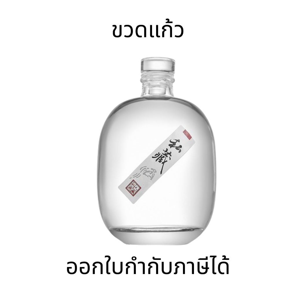 ขวดแก้วคริสตัลใส ขวดแก้วสีขุ่น ทรงกลม มีฝาไม้ปิดสนิท ขวดไวน์เปล่า สำหรับบรรจุเหล้าและไวน์ ปิดผนึกแน่น