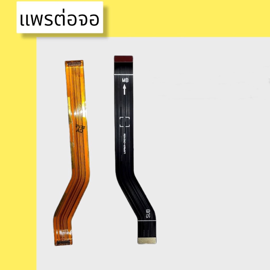 แพรต่อจอ Realme C17 แพรต่อจอ Realme c17 แพรต่อหน้าจอ Realme C17  สินค้าพร้อมส่ง