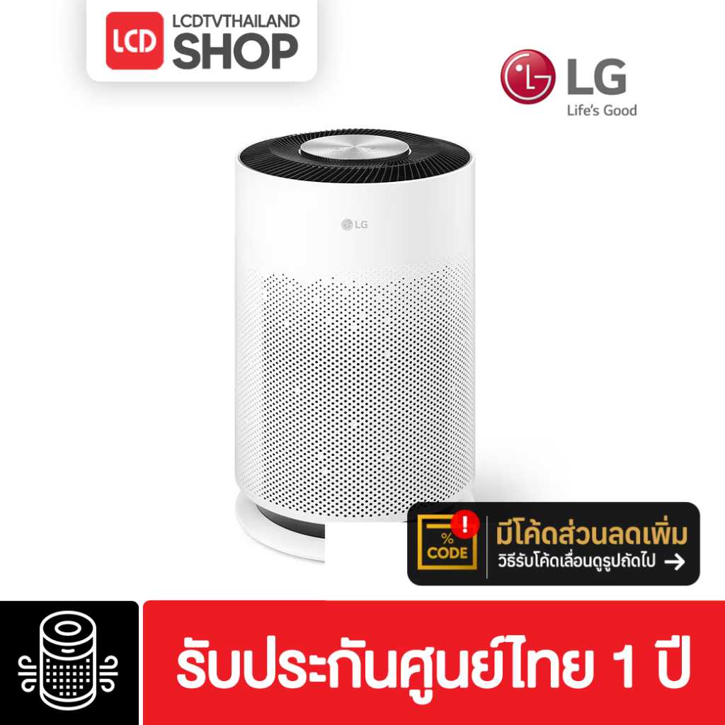 LG PuriCare 360 Hit เครื่องฟอกอากาศ รุ่น AS60GHWG0 ประกันศูนย์ไทย 1 ปี