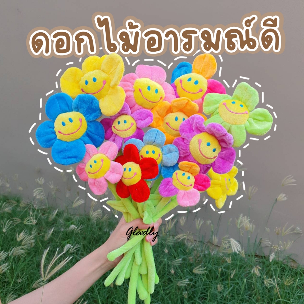 อุปกรณ์ ตกแต่งบ้าน ร้านไทย🌻 ดอกไม้ยิ้ม ทานตะวันหน้ายิ้ม ดอกไม้ผ้ากำมะหยี่ ก้านดัดงอได้ เชือกผูกผ้าม่าน ของขวัญปัจฉัม รับปริญญา วันเกิด ราคาถูก