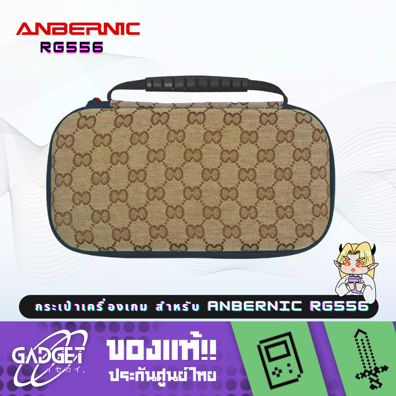 กระเป๋าเครื่องเกม สำหรับ Anbernic RG556