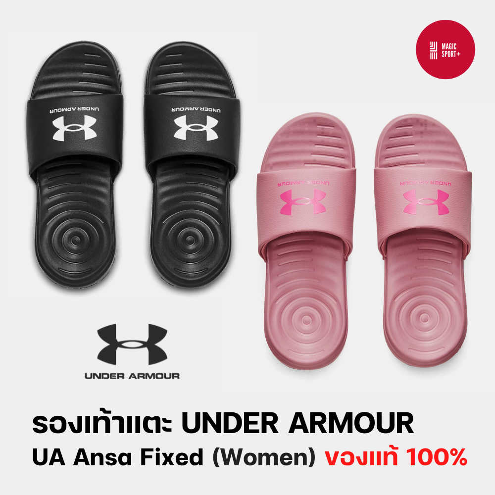 Under Armour รองเท้าแตะ UA Ansa Fixed (Women) ของแท้100% พื้นนุ่ม ใส่สบาย