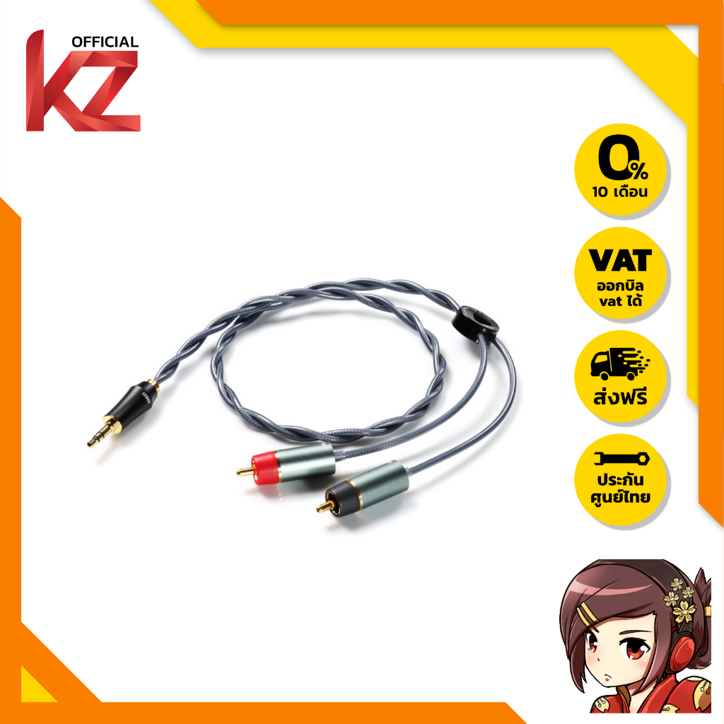 [-ประกันศูนย์ไทย-] DD RC30A สายสัญญาณเสียง RCA Cable for Desktop Systems ของแท้ เสียงดี