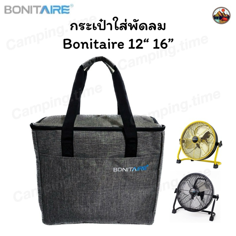 🔥พร้อมส่ง🔥 กระเป๋าBonitaire ขนาด12“และ16” ของตรงรุ่น แท้100%