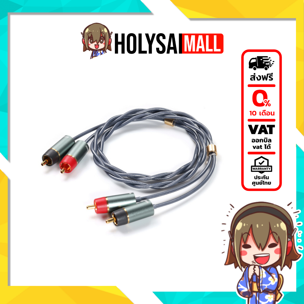 [-ประกันศูนย์ไทย-] DD RC30B สาย RCA ซ้าย ขวา ออก RCA ซ้าย ขวา สำหรับเครื่องเสียง