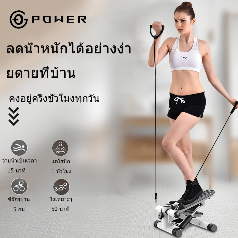 เครื่องออกกำลังกายแบบก้าวเหยียบ พร้อมสายแรงต้าน เครื่องออกกำลังกายขา mini stepper A136