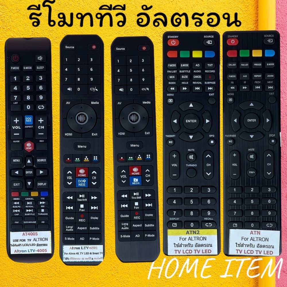 สินค้าพร้อมส่ง รีโมทรุ่น : อัลตรอน Altron สินค้าพร้อมส่ง