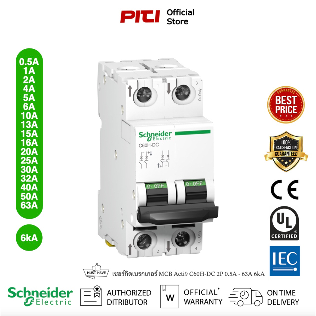 Schneider MCB A9N61530 15A 2P 6kA C60H-DC Circuit Breaker DC Supplemtary Protectors เซอร์กิตเบรกเกอร์