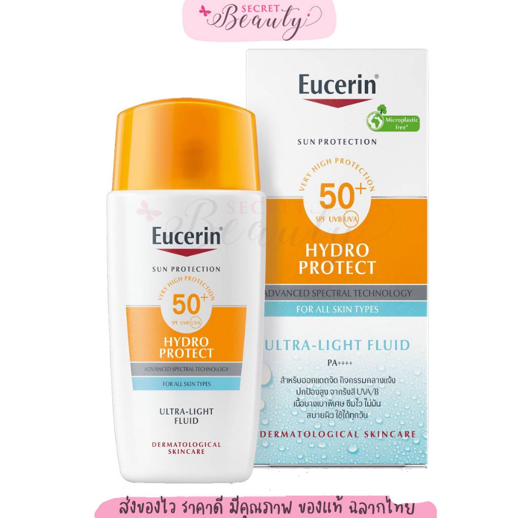 EUCERIN SUN HYDRO PROTECT ULTRA LIGHT FLUID SFP50+ 50ML. ยูเซอริน ซัน กันแดด ครีมกันแดด