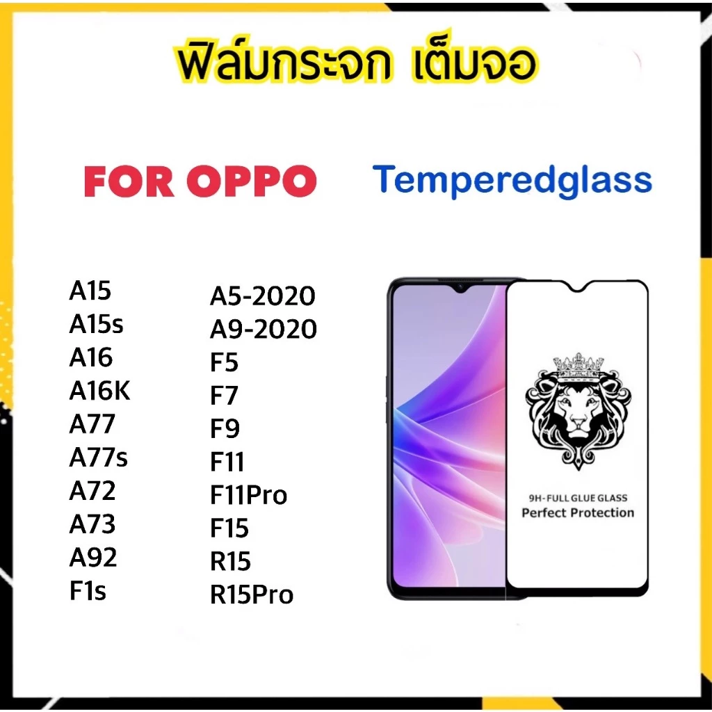 9H Full ฟิล์มกระจก เต็มจอ OPPO A5 A9 2020 A15 A15s A16 A16K A77 A77s A72 A73 A92 F5 F7 F9 F11 F11Pro F15 R15 R15Pro F1s