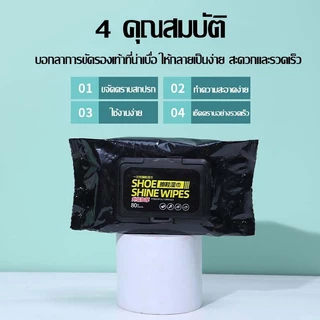 แผ่นเช็ดทำความสะอาดรองเท้า ทิชชูเปียกเช็ด ขจัดสิ่งสกปรก ทำความสะอาดล้ำลึก Shoe shine wipes