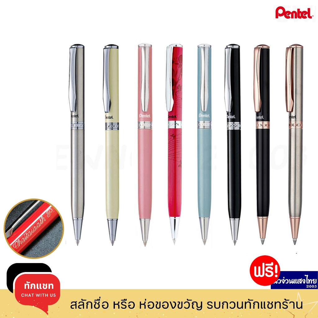 Pentel แท้💯 ปากกา ปากกาลูกลื่น เพนเทล รุ่น B810/B811 (ระบบหมุนด้าม)⚡ฟรี! หมึกสีน้ำเงิน 0.8mm สลักชื่