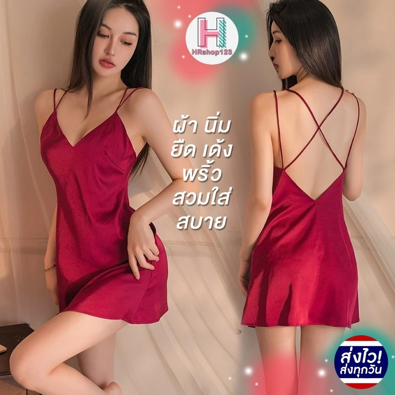 ชุดนอนสายเดี่ยว สำหรับผู้หญิง สายไขว้หลัง ผ้าซาติน สีพื้น สวมใส่สบาย สินค้าพร้อมส่งจากไทย (S058)