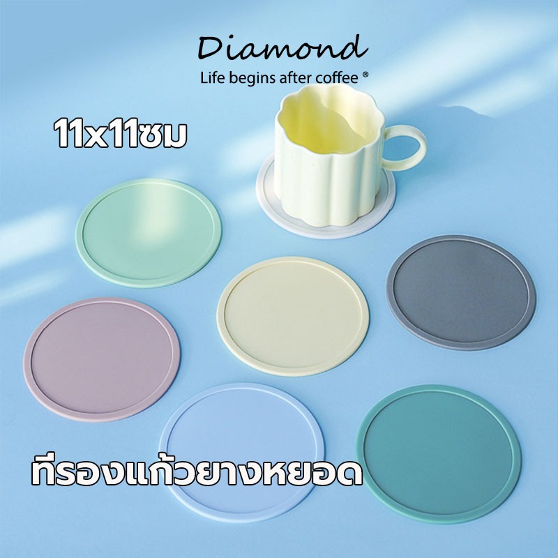 ❤ Diamond Coffee ที่รองแก้วยางหยอด มินิมอล ทรงกลม ขนาด 11x11 ซม. G44V