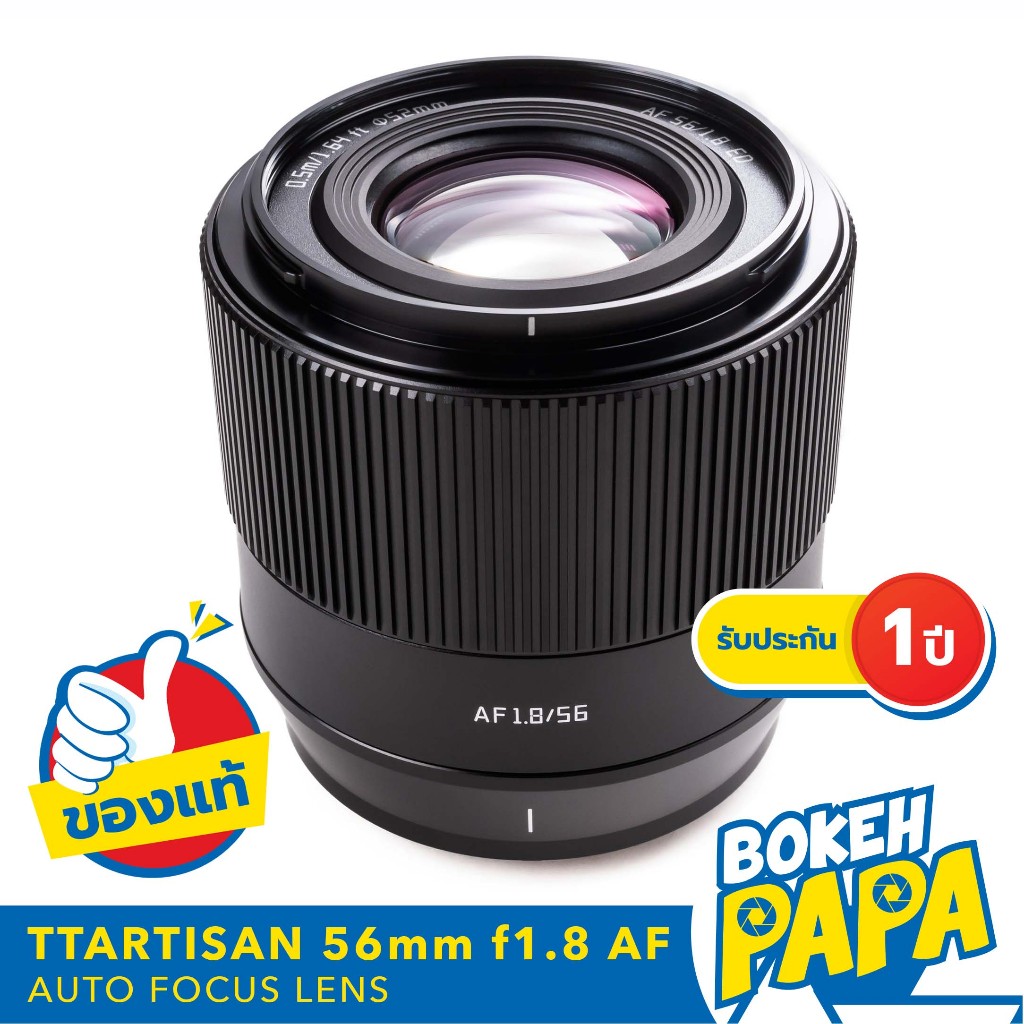 TTartisan 56mm F1.8 AUTO FOCUS ( FUJI FX / SONY / NIKON Z ) เลนส์ ออโต้โฟกัส AF ( เมาท์ X Mount / E Mount / Z mount )