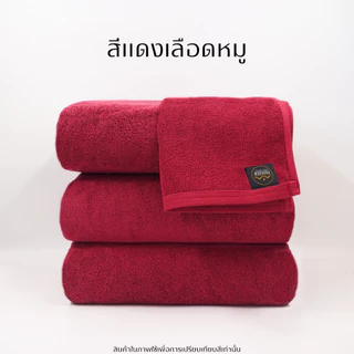 ผ้าขนหนูผืนใหญ่ ขนาดใหญ่ 40 x 80 นิ้ว (28ปอนด์) ทอเกลียวคู่ริมหนา เกรดส่งโรงแรม