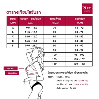 BSC Lingerie ชุดชั้นในลูกไม้เซ็กซี่ โชว์หลัง รูปแบบ ตะขอหน้า บรามีโครง มีให้เลือก 2 สี - BB6139