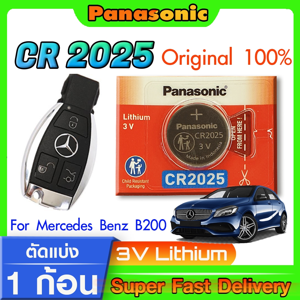 ถ่านรีโมท แบตเตอรี่รีโมท Mercedes-Benz A-Class B200 แท้ ตรงรุ่น ถูกกว่าศูนย์ (Panasonic CR2025)