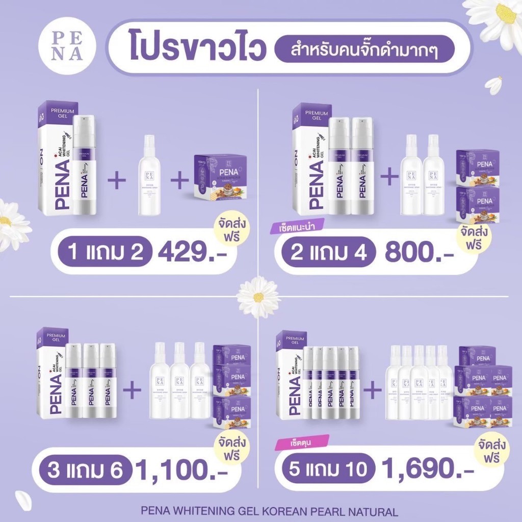 💜ส่งฟรี💜 เจลรักแร้ขาวพิน่า แพ็คเกจใหม่ล่าสุด พิน่าเจล เจลรักแร้ไม่อุดตัน เต่าเหม็น เต่าดำ แคมดำ ง่ามดำ เจลรักแร้เกาหลี