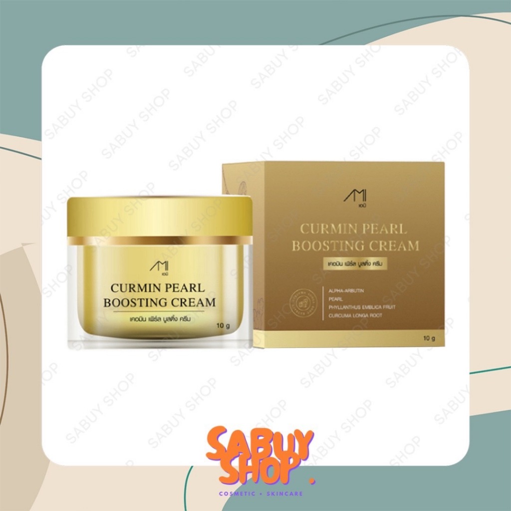 (10g.x1ชิ้น) Ami Curmin Pearl Boosting Cream เอมิ เคอมิน เพิร์ล บูสติ้งครีม