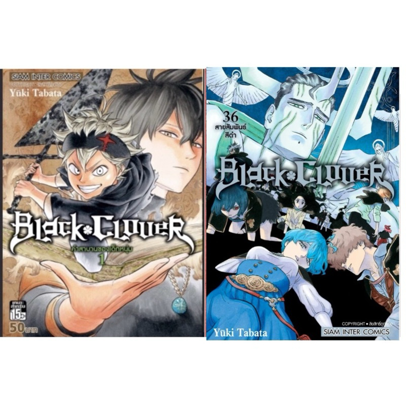 Black clover แยกเล่ม1-37 มือหนึ่ง แบล็กโคลเวอร์ มังงะ หนังสือการ์ตูน - รูปที่ 2