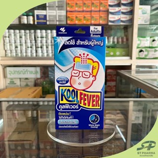 [KOOLFEVER] คูลฟีเวอร์ แผ่นเจลลดไข้ สำหรับผู้ใหญ่