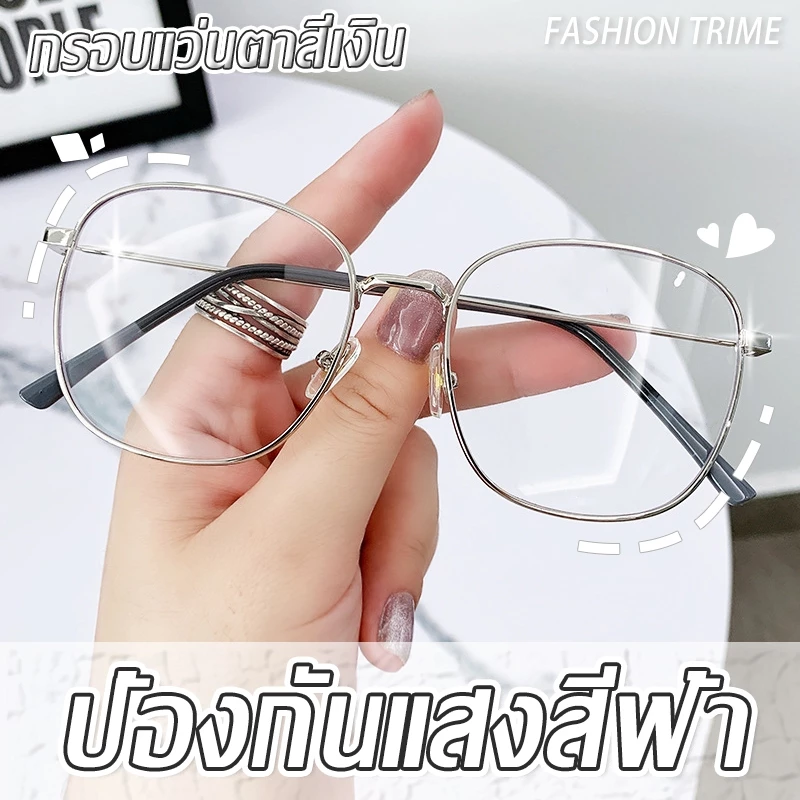 สวยแฟชั่น🌹แว่นตา, แว่นตาใส่โทรศัพท์คอมพิวเตอร์, แว่นตาแฟชั่นเกาหลี แฟชั่นสําหรับผู้ชายและผู้หญิงถ่ายภาพ