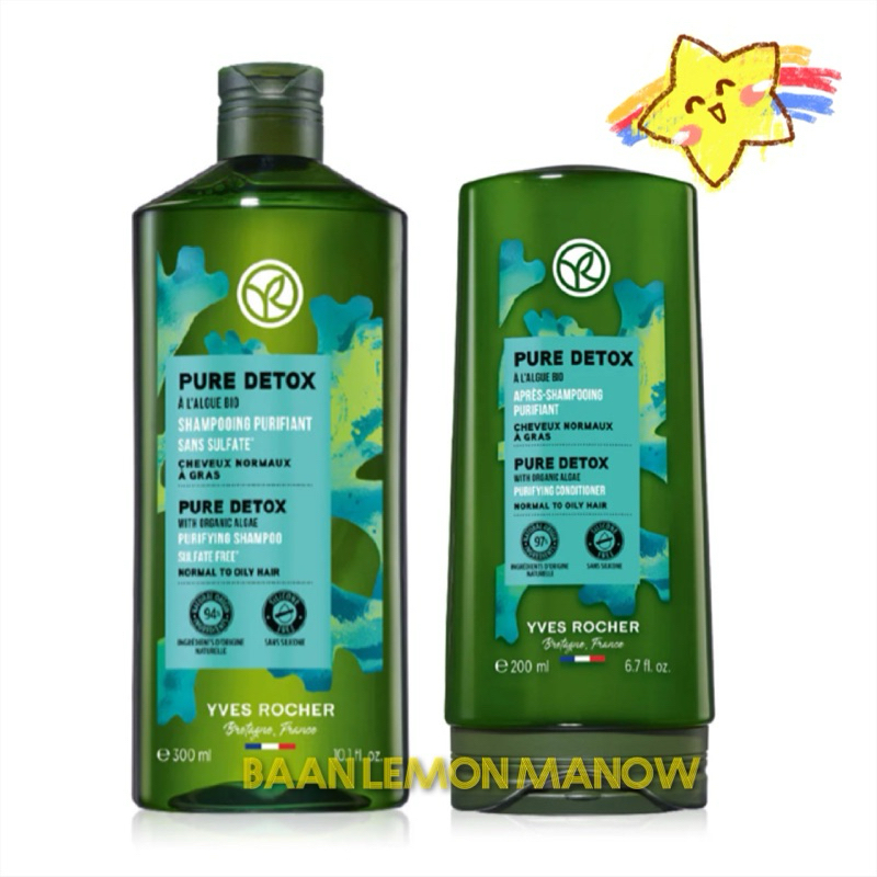(แถม!!ทิชชู่เปียก19฿) Yves Rocher Pure Detox With Organic Algae Purifying Shampoo 300 ml. อีฟโรเช่ แชมพู ผมมันง่าย