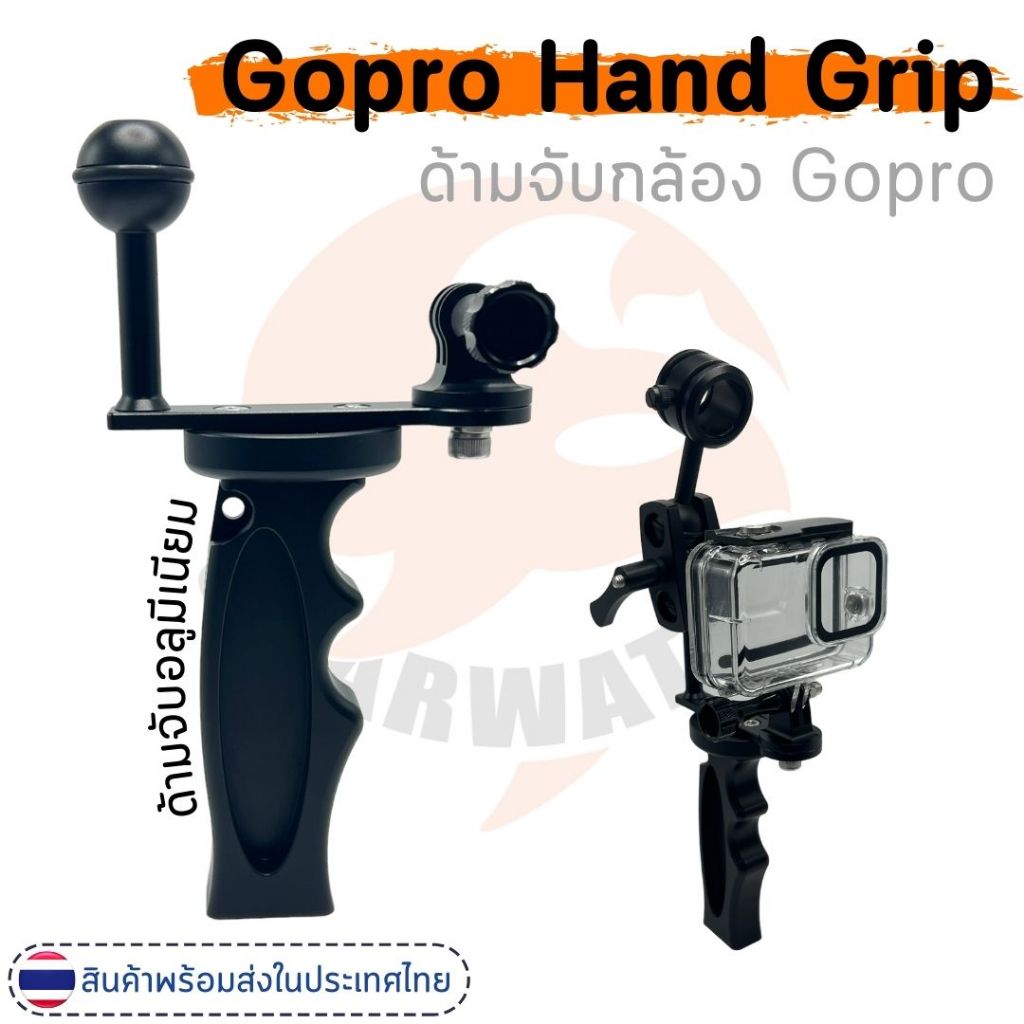 Gopro Hand Grip ด้ามจับกล้อง Action Cam Gopro DJI อลูมิเนียม 6061 พร้อมขาบอลสำหรับติดตั้งอุปกรณ์อื่นเพิ่ม แข็งแรง ทนทาน