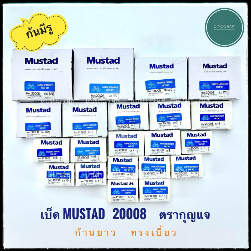 เบ็ดตรากุญแจ (Mustad) รหัส 20008  ก้นมีรู ก้านยาว  ทรงเบี้ยว  เบอร์ 1-16