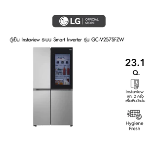 LG ตู้เย็น Instaview รุ่น GC-V257SFZW ขนาด 23.1 คิว ระบบ Smart Inverter