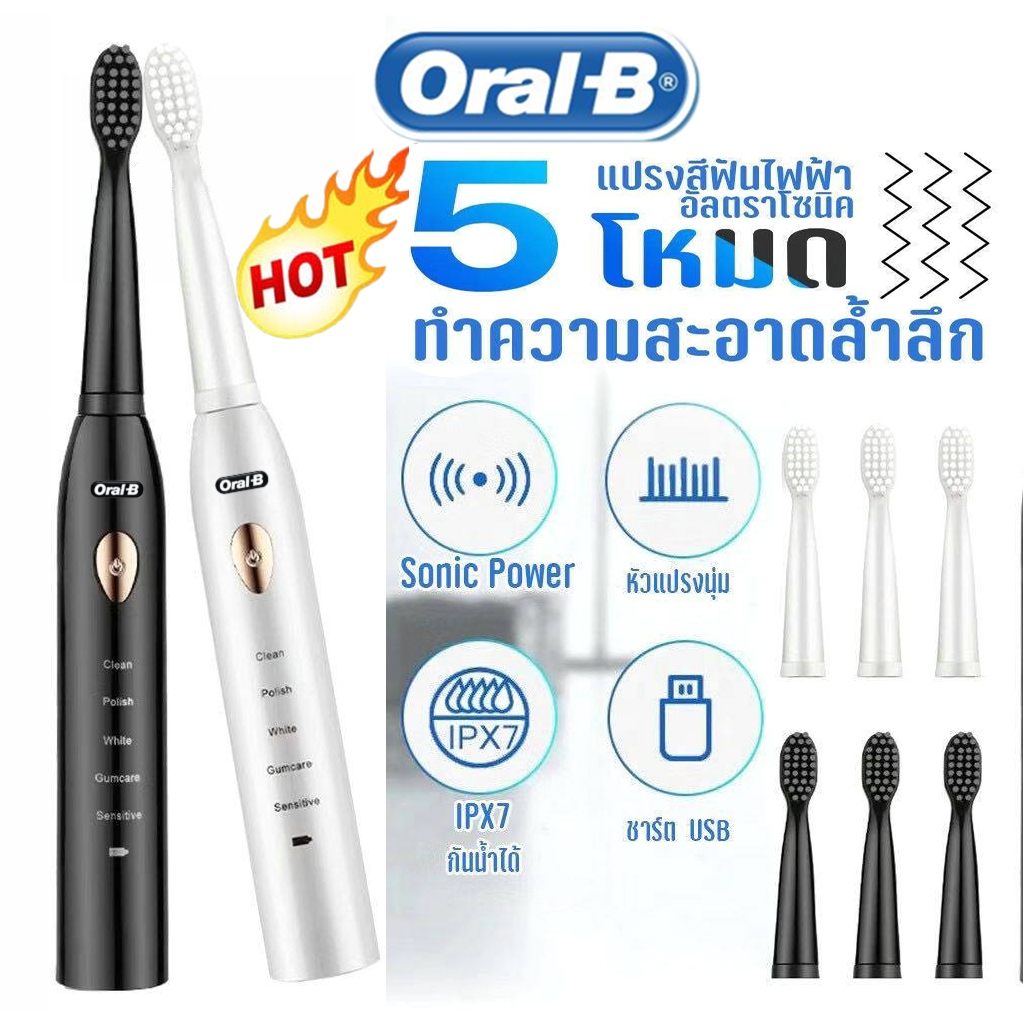 Oral-B แปรงไฟฟ้า แปรงสีฟันไฟฟ้า ขนแปรง 4 ชิ้น อ่อนนุ่ม กันน้ำ IPX7 ชาร์จUSB Electric Toothbrush แปรงฟัน รับประกันสามปี