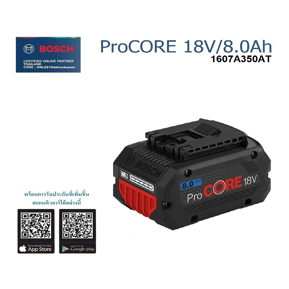 BOSCH แบตเตอรี่ 18V / 8.0Ah ProCore รุ่น1607A350AT ลิเธียมไอออน ของแท้100%