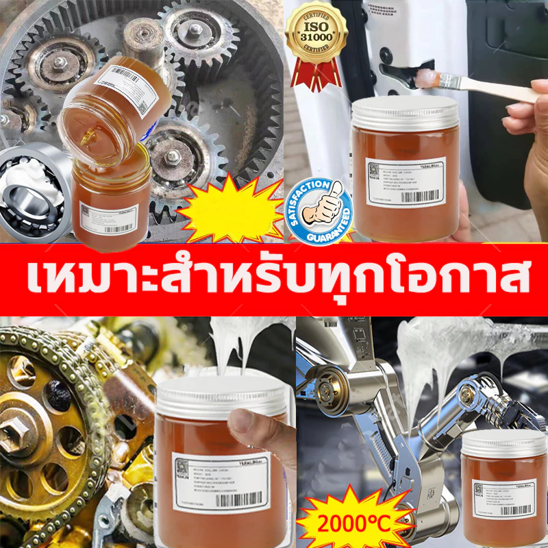 น้ำมันหล่อลื่นโซ่จาระบีทนความร้อนสูง300G ทนอุณหภูมิสูง220 ℃ สารทำความสะอาดโซ่น้ำยาล้างคราบโซ่กันน้ำป้องกันสนิมหล่อลื่น thumbnail 3
