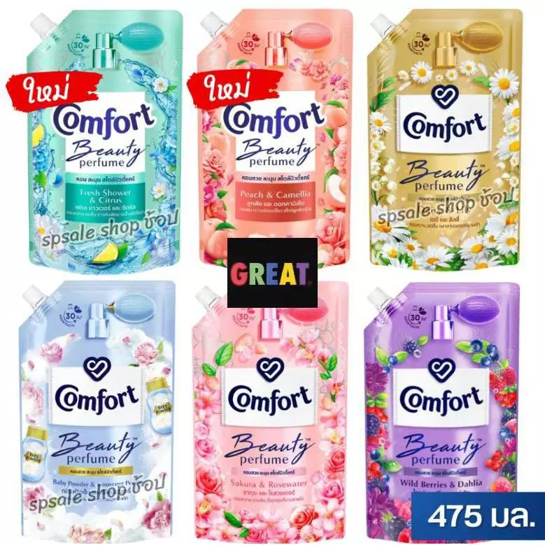 Comfort คอมฟอร์ท น้ำยาปรับผ้านุ่ม บิวตี้เพอฟูม สูตรเข้มข้น 470-500 มล.