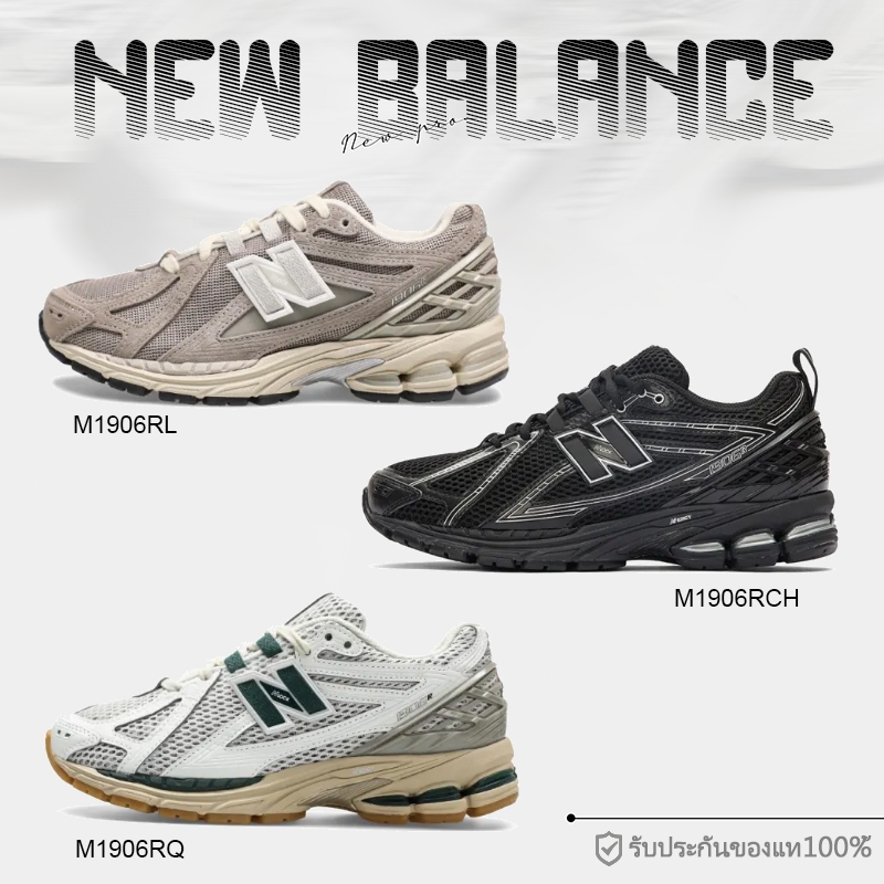 【พร้อมส่ง แท้💯%】 New Balance 1906R M1906RL M1906RCH M1906RQ รองเท้าผ้าใบ